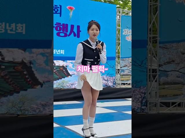200만정다경-치마 펄럭