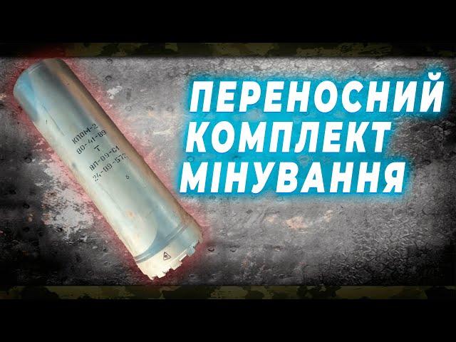 Касети систем дистанційного мінування (ПКМ)