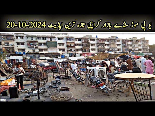 Up Sunday Bazar In Karachi 20-10-2024||Up More Chor Bazaar||Cheapest Market|Lunda Bazar|Karachi Info