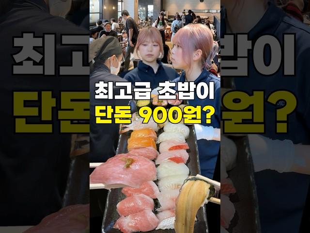 초밥 러버들의 천국이 있다면 여기가 아닐까