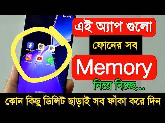 How to Clear Memory On Android Phone Without Deleting Anything