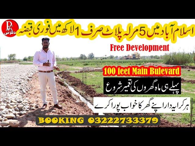 Low Budget Plot in Islamabad On ground Possession | Theme Park view Islamabad | Plot for sale ISB