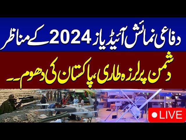 𝗟𝗶𝘃𝗲: IDEAS 2024: Pakistan's Biggest Defense Exhibition in Karachi | SAMAA TV