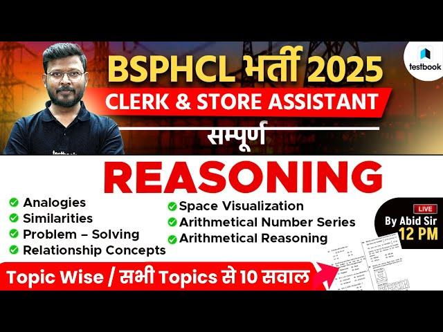 BSPHCL 2025 REASONING CLASS | BSPHCL COMPLETE REASONING MARATHON CLASS | REASONING BY ABID SIR