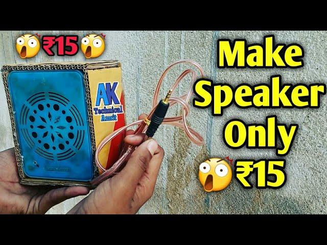 How to make amplifier | ak technical amrit