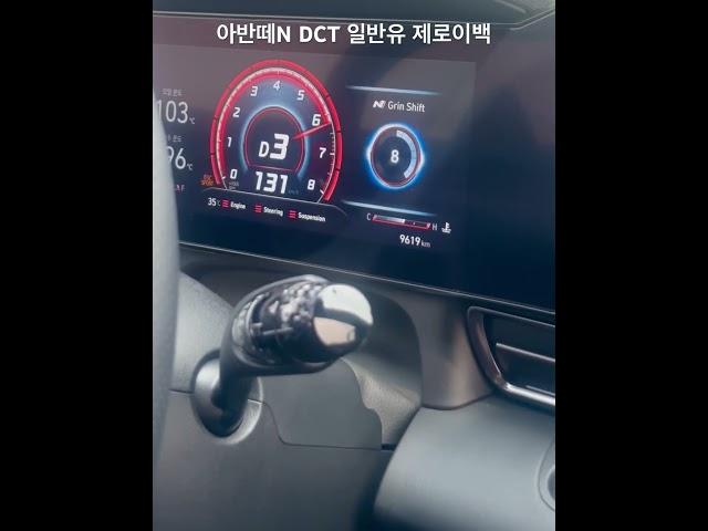 아반떼N DCT 0 - 200Km/h