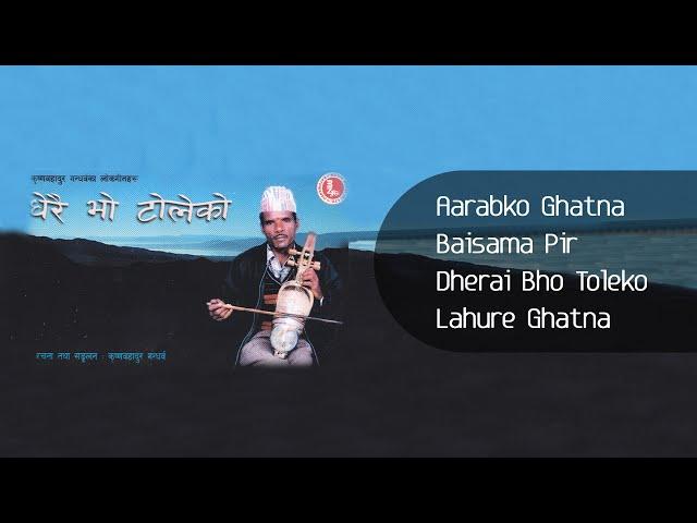 Dherai Bho Toleko - Krishna Bahadur Gandharva | Aarabko Ghatna | Baisama Pir | Lahure Ghatna