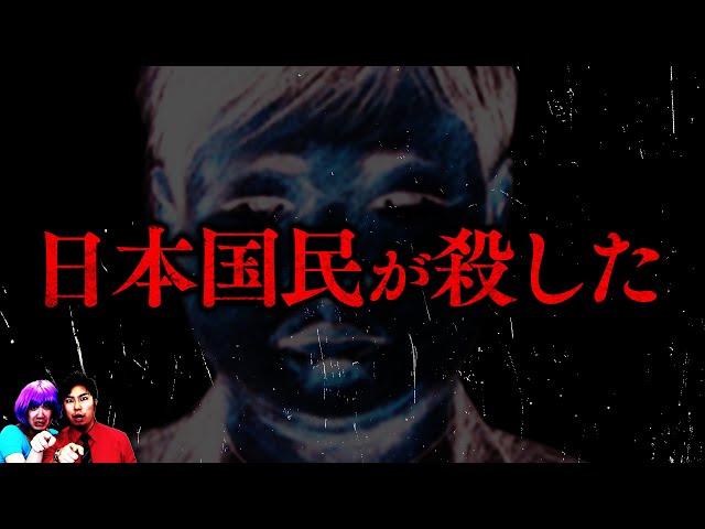 【Cold Case】Japanese citizens killed the student. Ikebukuro University Student Murder.