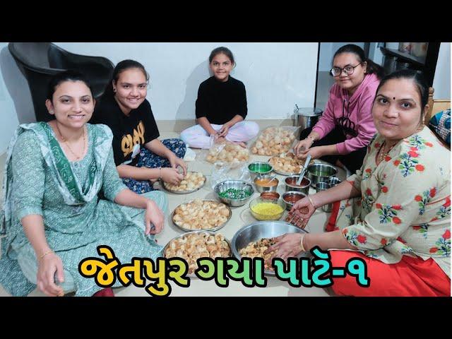 Jetpur Jai Ne Sidha Jamva j Besi Gaya || vlog -Anku'S Family