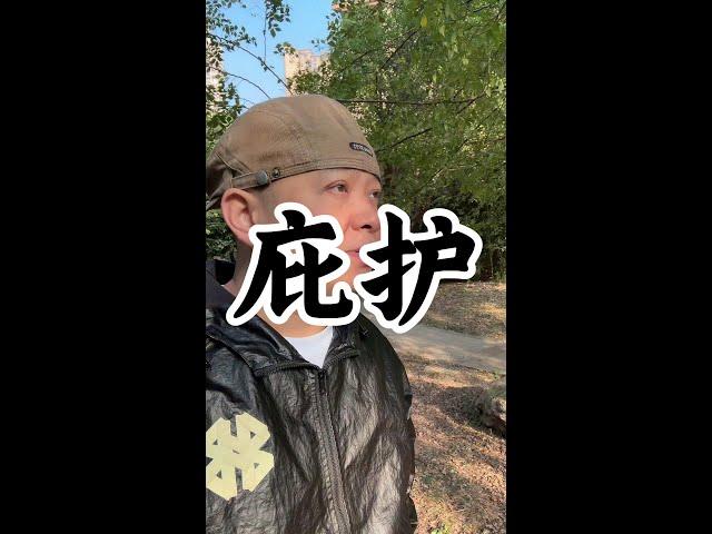 #养生老九