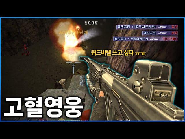우리들의 일그러진 영웅 [카스온라인]