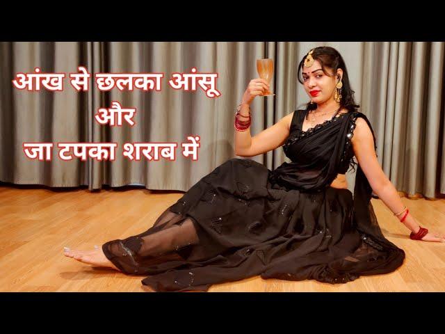 dance video I aankh se chhalka aansoo I bollywood dance I hindi song dance I by kameshwari sahu