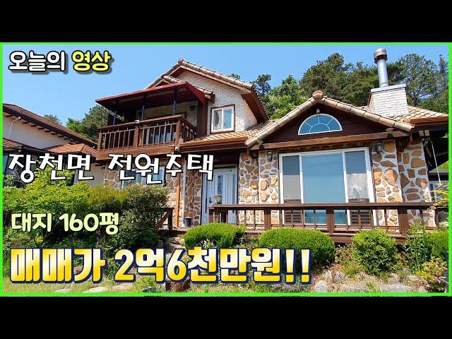 [매물번호 4032] 구미시 장천면 전원주택 매매/ 대지 160평 건물 23평/ 청정 자연 속 전원생활