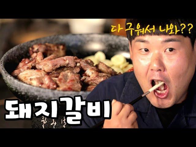 부산 서면에서 먹히는 얼굴[부산 서면 돼지갈비 맛집]