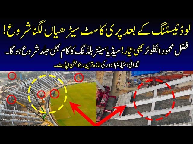 CRAZY RENOVATION ⭕ Gaddafi Stadium Lahore Renovation | Pakistan Cricket Stadiums Renovation Updates