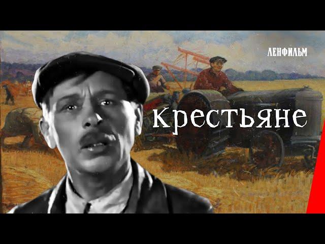 Крестьяне / Peasants (1935) фильм смотреть онлайн