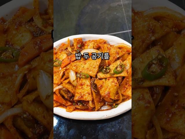 기사식당 필수 [빨간어묵볶음] 이렇게 만듭니