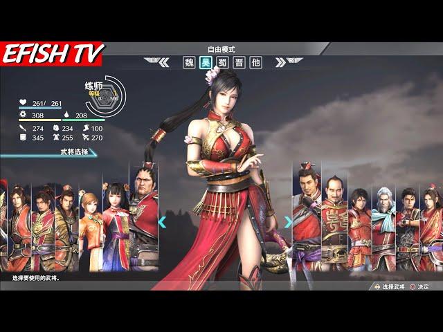 Dynasty Warriors 9 ALL PLAYABLE CHARACTERS  真三国无双8 全部角色一览