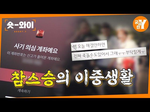 [Y 697회 요약] 백화점 VVIP 선생님의 이중생활? | 숏와이