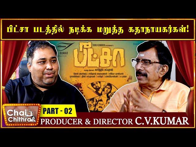 இரண்டு கோடி ரூபாய் படத்துக்கு 3.50 கோடி விளம்பரம் - CWC - PRODUCER & DIRECTOR C V KUMAR - PART 2