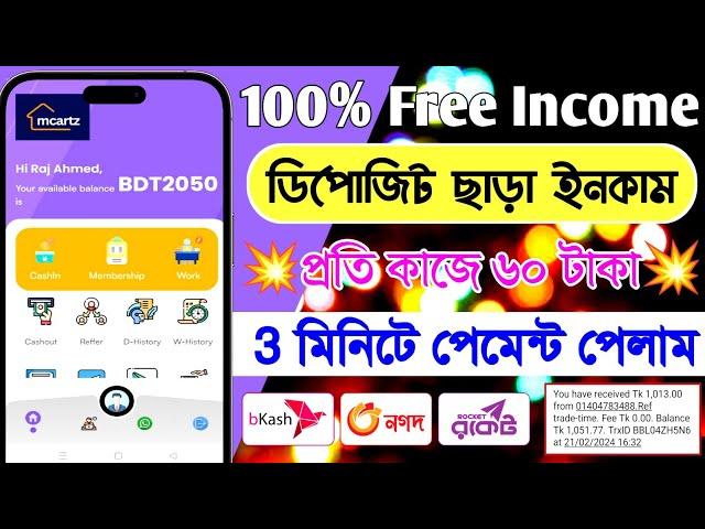 টাকা ইনকান করার সহজ উপায় 2024 | New Income Site 2024 - Online Income | Online Earning On Mobile 2024