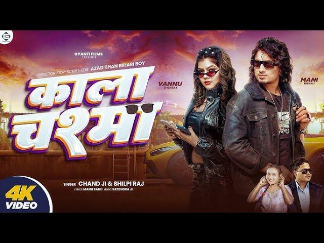 #Video | सड़िया करिया | #Ankush Raja, #Karishma Kakkar | Sadiya Kariya | Hit Bhojpuri Song