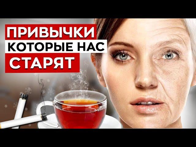 ЭТО старит вашу кожу! / Как замедлить процессы старения лица?
