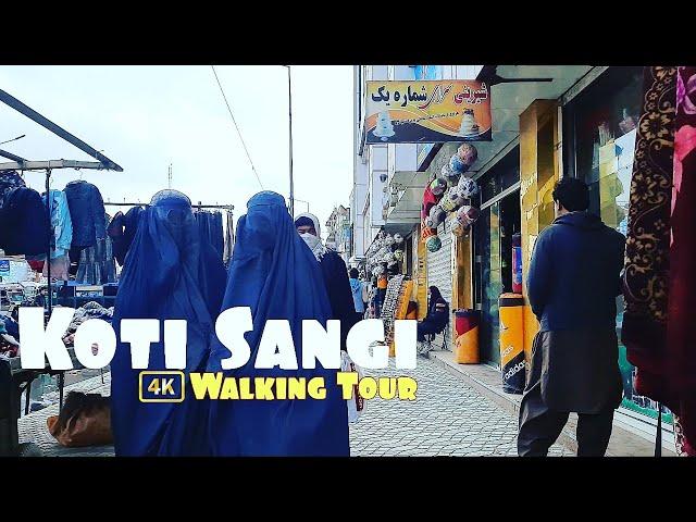 Walking Kote Sangi - Kabul Afghanistan 2022 - 4K - Street Walking پیاده رویی در بازار کوته سنگی