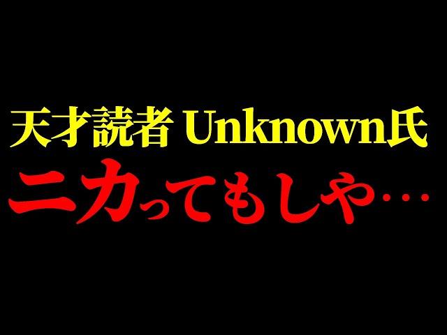 ルフィの“とある設定”に注目した天才読者Unknown氏がヤバ過ぎる件について。【ワンピース ネタバレ】