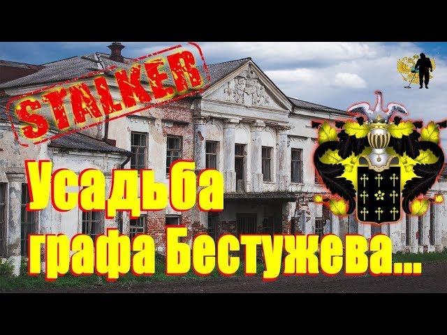 Усадьба Бестужева до сих пор умирает, спонсоров нет!