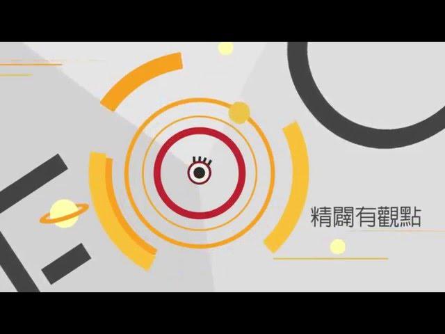 聯合報Focus 新聞App