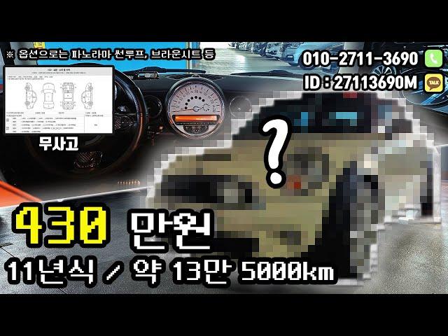 (판매중) 오늘의 가성비 중고차는 430만원입니다