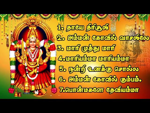 Amman Songs | அம்மன் பக்தி பாடல்கள் Part2 #ammansongstamil #godsong #amman #aadimasam