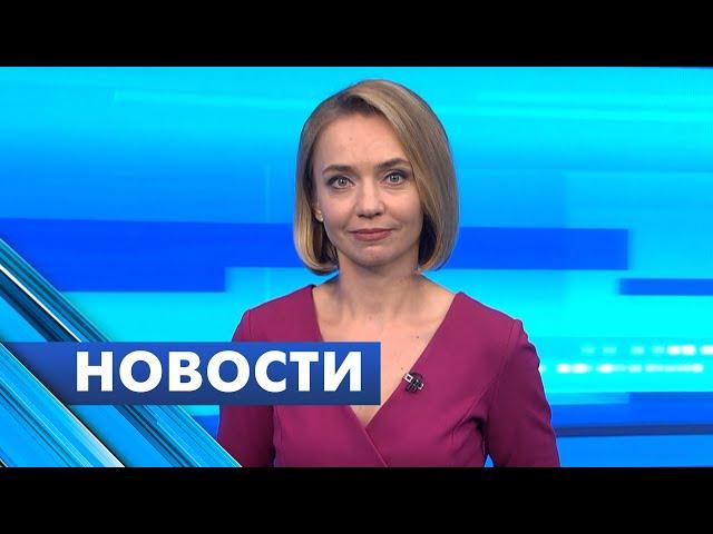 Главные новости Петербурга / 29 сентября