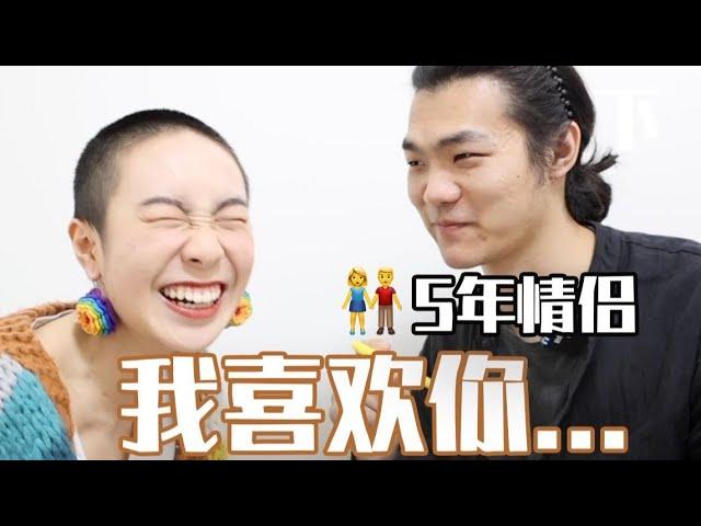 誇誇你的愛人吧！我提分手的時候，他說“我愛你”【他塔拉TATARA】