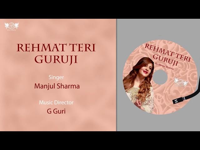 Rehmat Teri Guruji ► Manjul Sharma | Full Song | Hindi Devotional Song 2018 | Drecords