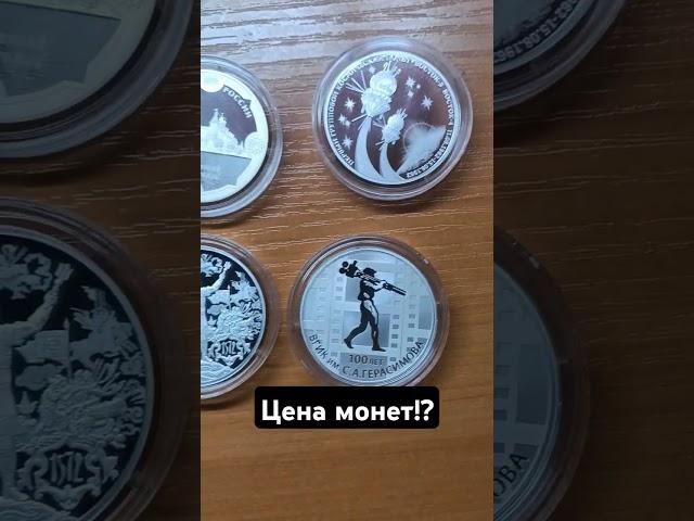Какая из монет самая дорогая