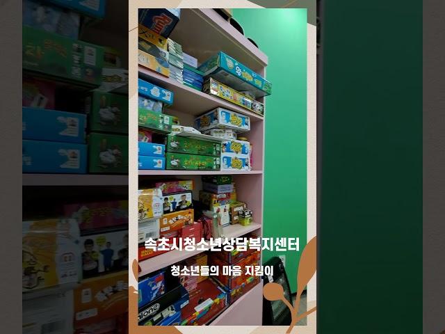 [문화나름집] 속초시청소년상담복지센터와 함께하는 문화나름집 