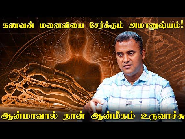 பரிகாரம் செய்தால் போதுமா?  DNA ஜோதிடத்தின் ரகசியங்கள் ! |  DNA ASTROLOGER Vishal | Irai Thedi