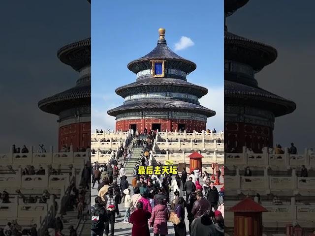 一个人说走就走，北京五日游太快乐了！旅行推荐官 带你看世界 北京 北京旅游 北京旅游攻略
