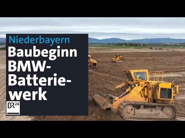 BMW-Batteriewerk: Baubeginn in Niederbayern | BR24