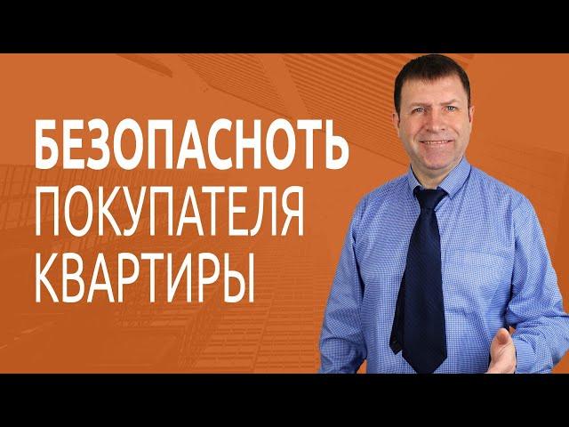 Можно ли потерять квартиру из-за справки, подтверждающей дееспособность продавца?