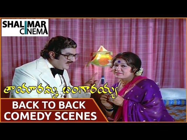 Tayaramma Bangarayya Movie || Back To Back Comedy Scenes   || Chandra Mohan, Madhavi