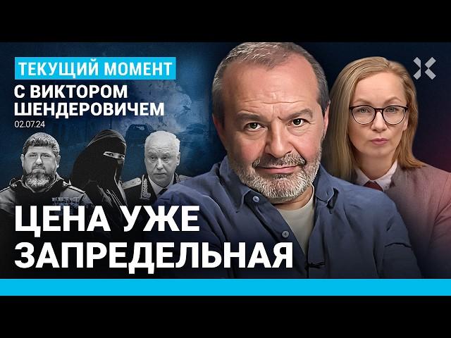 ШЕНДЕРОВИЧ: Неделя Бастрыкина. Канье Уэст вместо Путина. Огнетушитель для бабы Шуры и черная икра