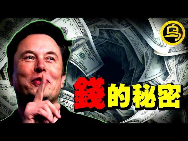 关于贫穷和富裕，学校绝不会教你的真相！1小时搞懂翻身致富的真正方法 [She's Xiaowu 小乌]