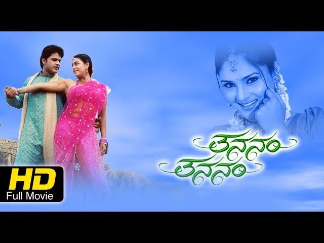 New Kannada Full Movie 2015 | Thananam Thananam – ತನನಂ ತನನಂ | Ramya, Rakshitha, Shyam