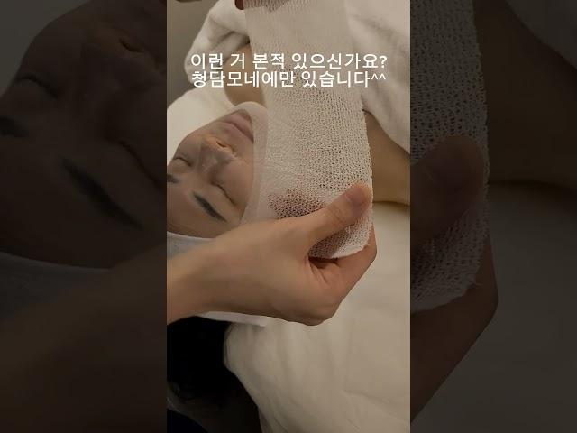 청담모네 메디컬스파 콜라겐 마스크와 리프팅 밴드 소개 #청담피부과 #청담스파 #콜라겐 #메디컬스파 #리프팅 #프라이빗룸 #메디컬스킨케어 #스킨부스터 #셀프시술 #청담모네의원