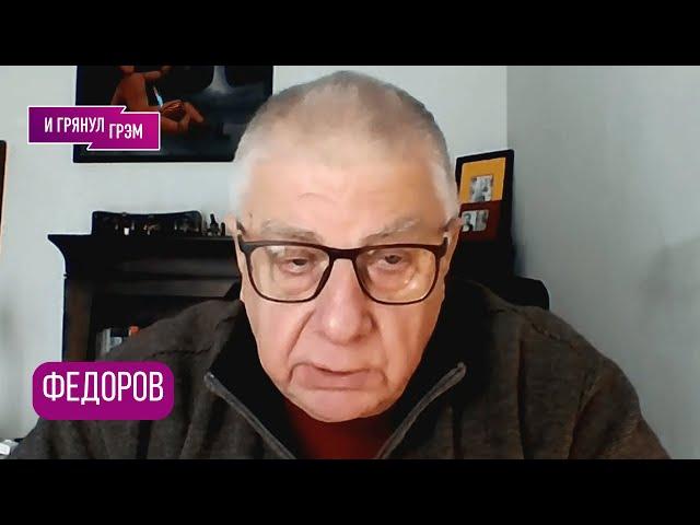 Важно! ФЕДОРОВ: "Еще не все потеряно, есть ДВА момента". Что после звонка Трампа Путину и Зеленскому