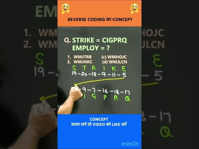 REVERSE CODING | CODING DECODING | REASONING BY ROHIT SIR | #shorts #ssc #reasoning #radianmensa