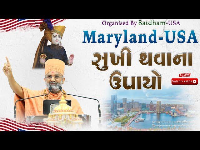 Live સુખી થવાના ઉપાયો મેરીલેન્ડ (USA) & Ways to be happy Maryland (USA) By Satshri  #satshri